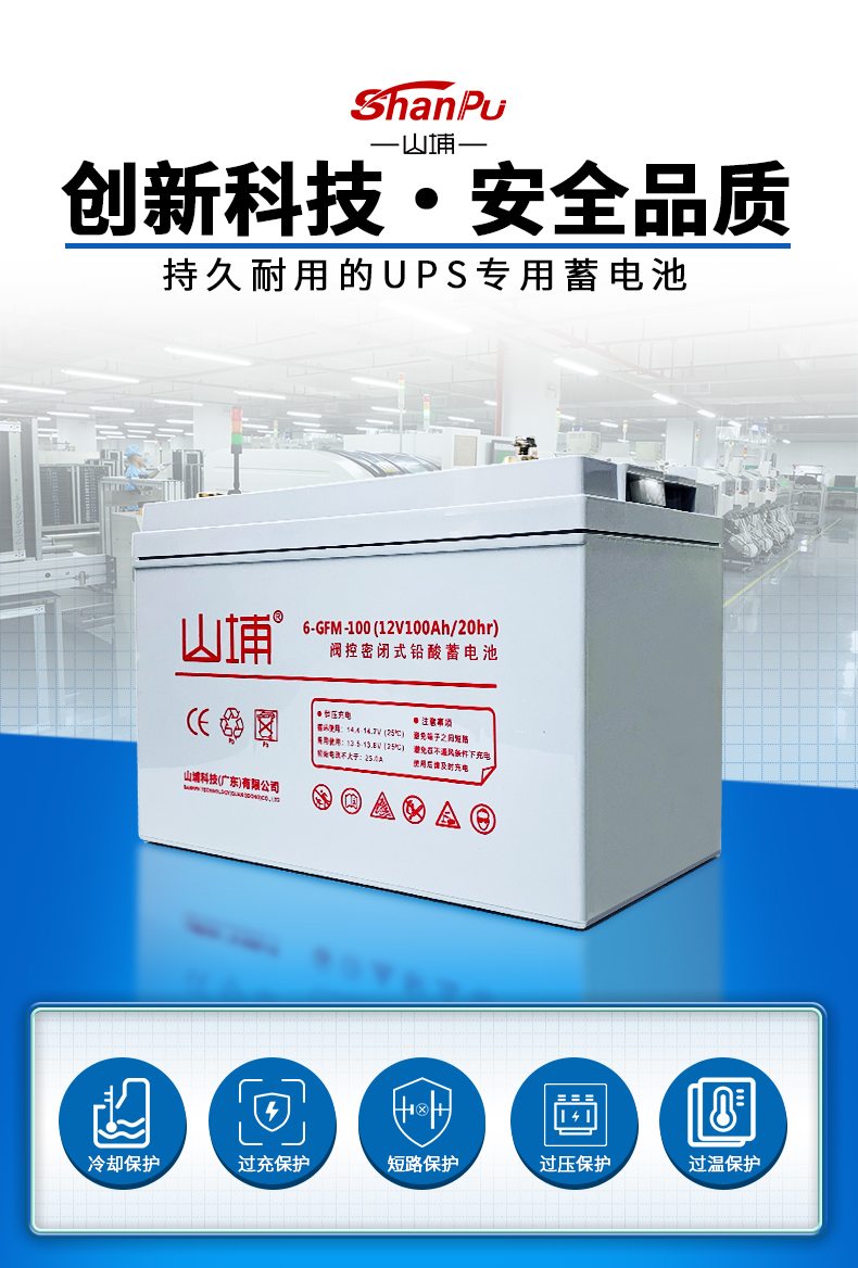 UPS專用蓄電池詳情_01.jpg