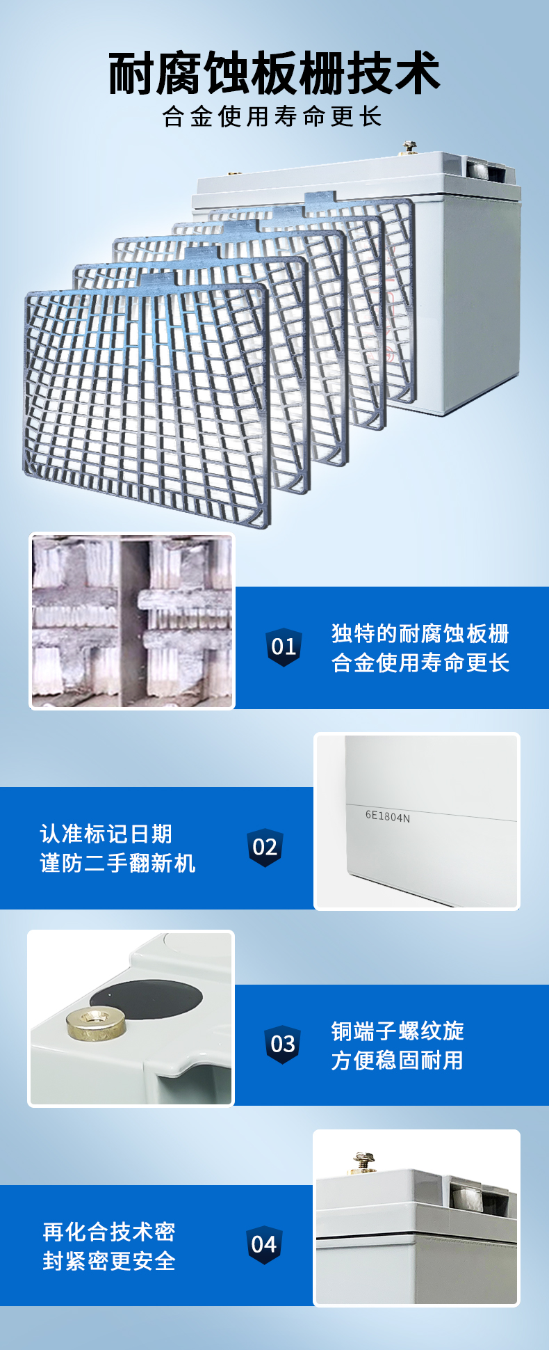 UPS專用蓄電池詳情_03.jpg